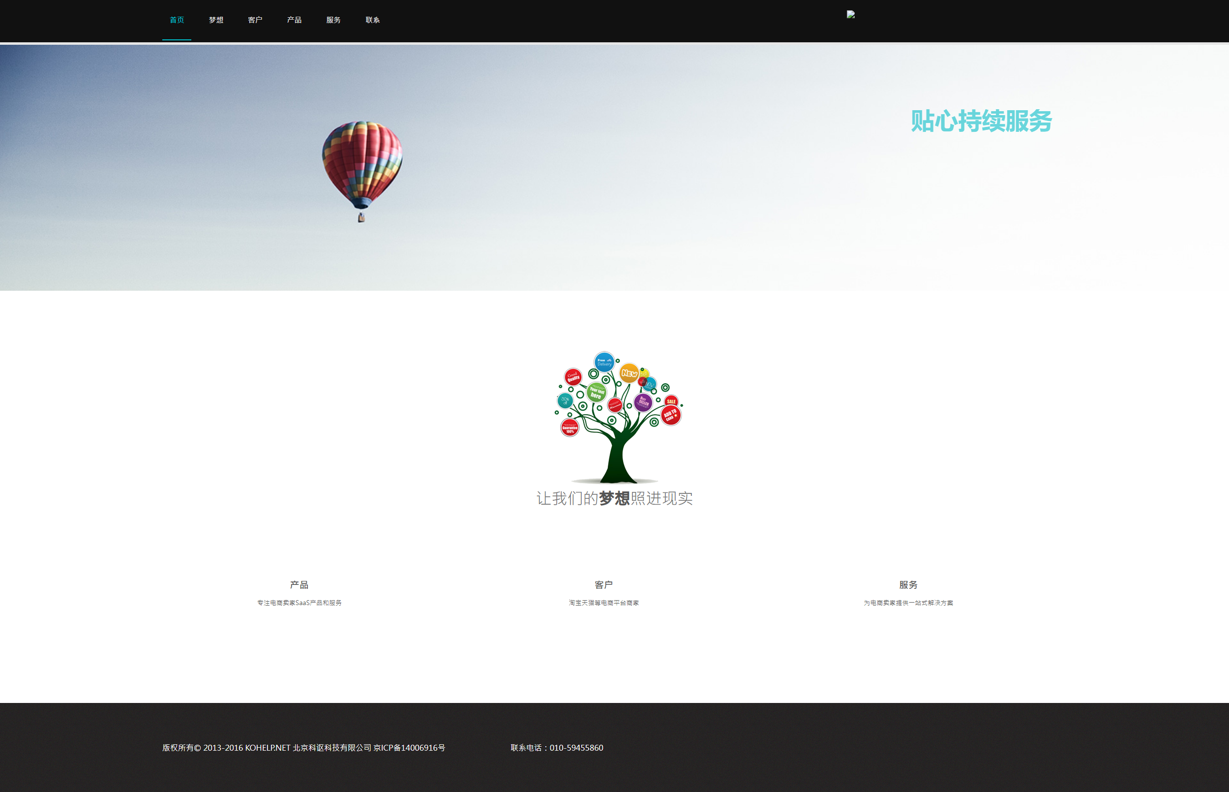 首页 - 北京科讴科技有限公司